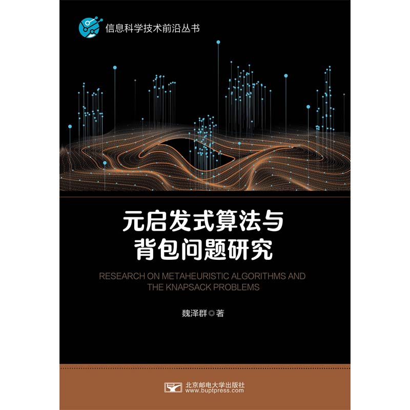 Ԫ���l(f��)ʽ�㷨�c�������}�о�