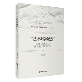  ��ˇ�g(sh��)�R��(ch��ng)�С�ҕ���¸�У��(y��ng)���ھ�(xi��n)�̌W(xu��)ģʽ�о�