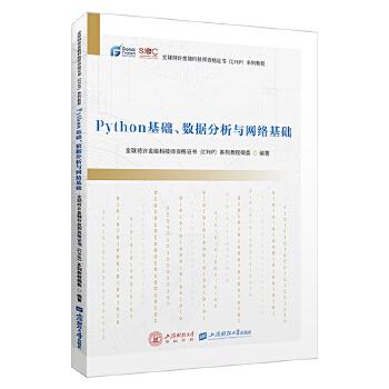  Python���A(ch��)����(sh��)��(j��)�����c�W(w��ng)�j(lu��)���A(ch��)