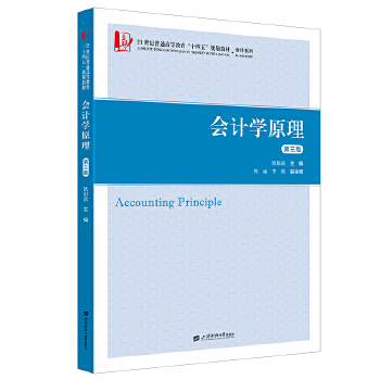  ��(hu��)Ӌ(j��)�W(xu��)ԭ���������棩