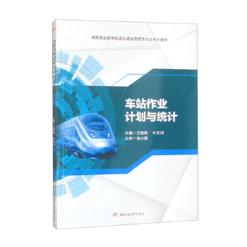  ܇վ���I(y��)Ӌ(j��)���c�y(t��ng)Ӌ(j��)