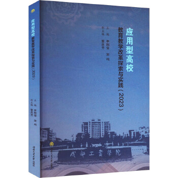  ��(y��ng)���͸�У�����̌W(xu��)�ĸ�̽���c��(sh��)�`