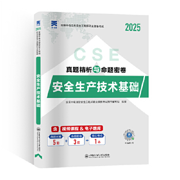  �м�ע�԰�ȫ���̎�2025�̲��������}ԇ������ȫ���a(ch��n)���g(sh��)���A(ch��)