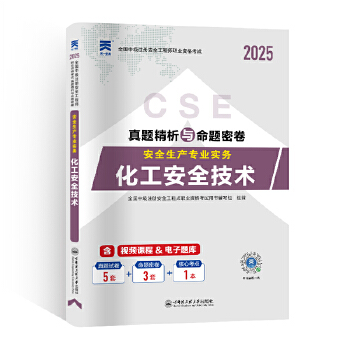  �м�ע�԰�ȫ���̎�2025�̲��������}ԇ����������ȫ���g(sh��)