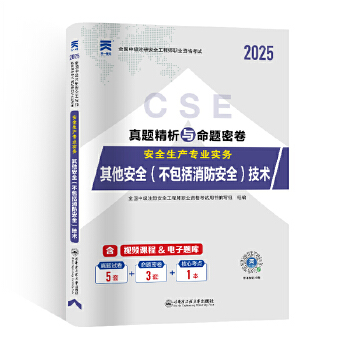  �м�ע�԰�ȫ���̎�2025�̲��������}ԇ����������ȫ