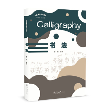  ��(sh��)��=Calligraphy���hӢ��(du��)�գ��z·�h�Z(y��)ϵ�н̲ģ�