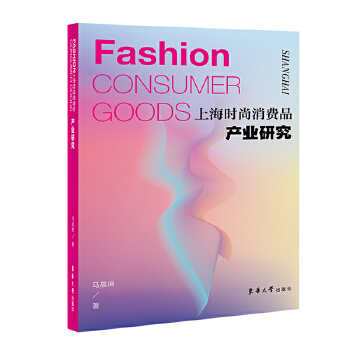  �Ϻ��r(sh��)�����M(f��i)Ʒ�a(ch��n)�I(y��)�о�