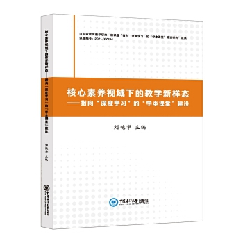  �������B(y��ng)ҕ���µĽ̌W(xu��)�ӑB(t��i)����ָ����ȌW(xu��)��(x��)���ġ��W(xu��)���n�á����O(sh��)