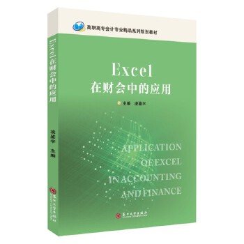  Excel��ؔ(c��i)���еđ�(y��ng)��