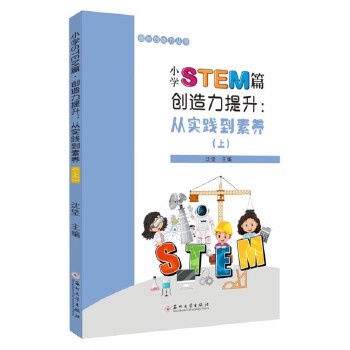  С�W(xu��)STEMƪ����(chu��ng)�����������Č��`�����B(y��ng)