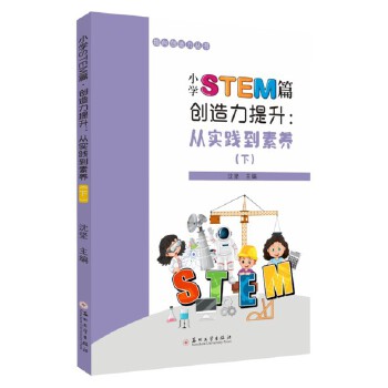  С�W(xu��)STEMƪ����(chu��ng)�����������Č�(sh��)�`�����B(y��ng)