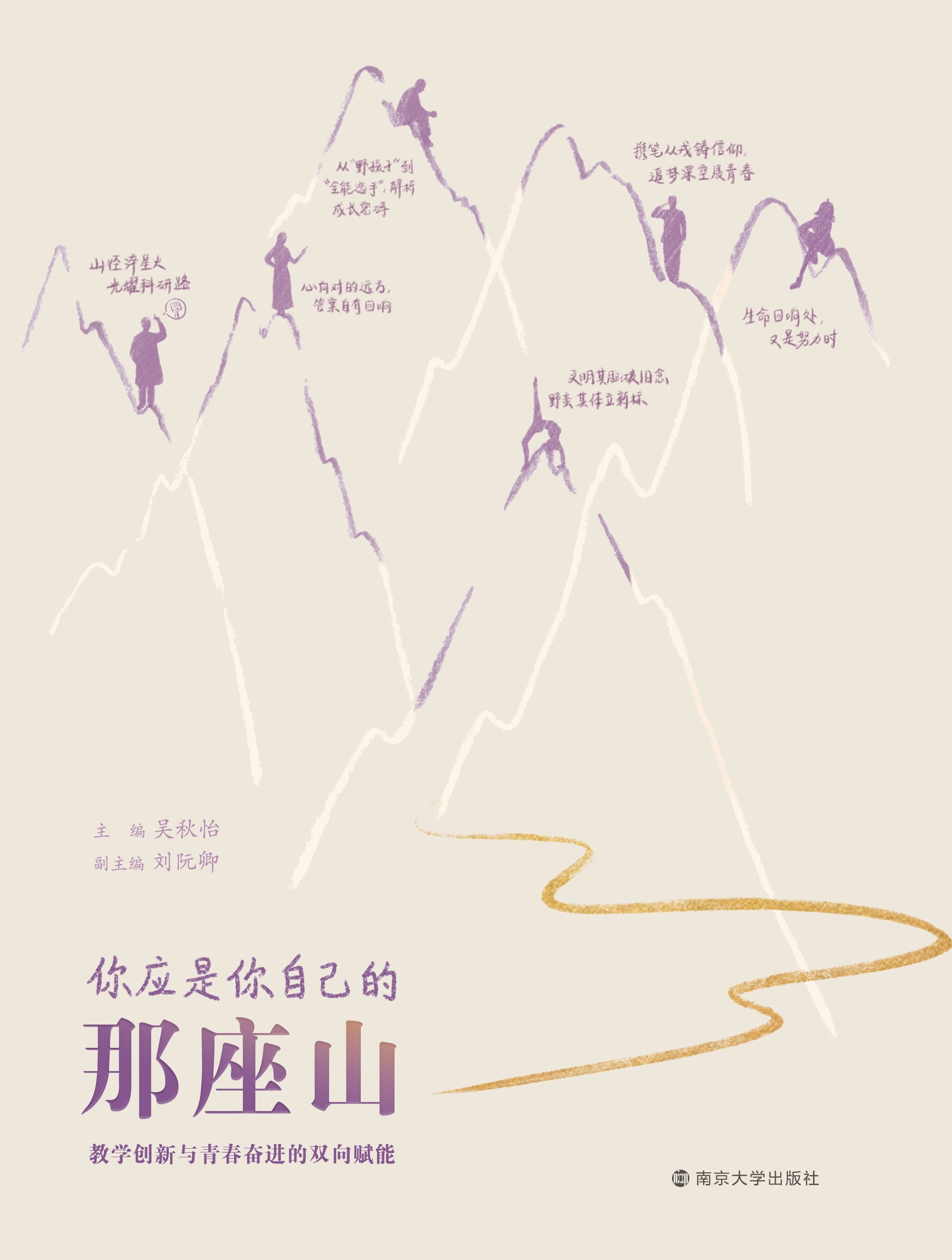 �㑪(y��ng)�����Լ�������ɽ