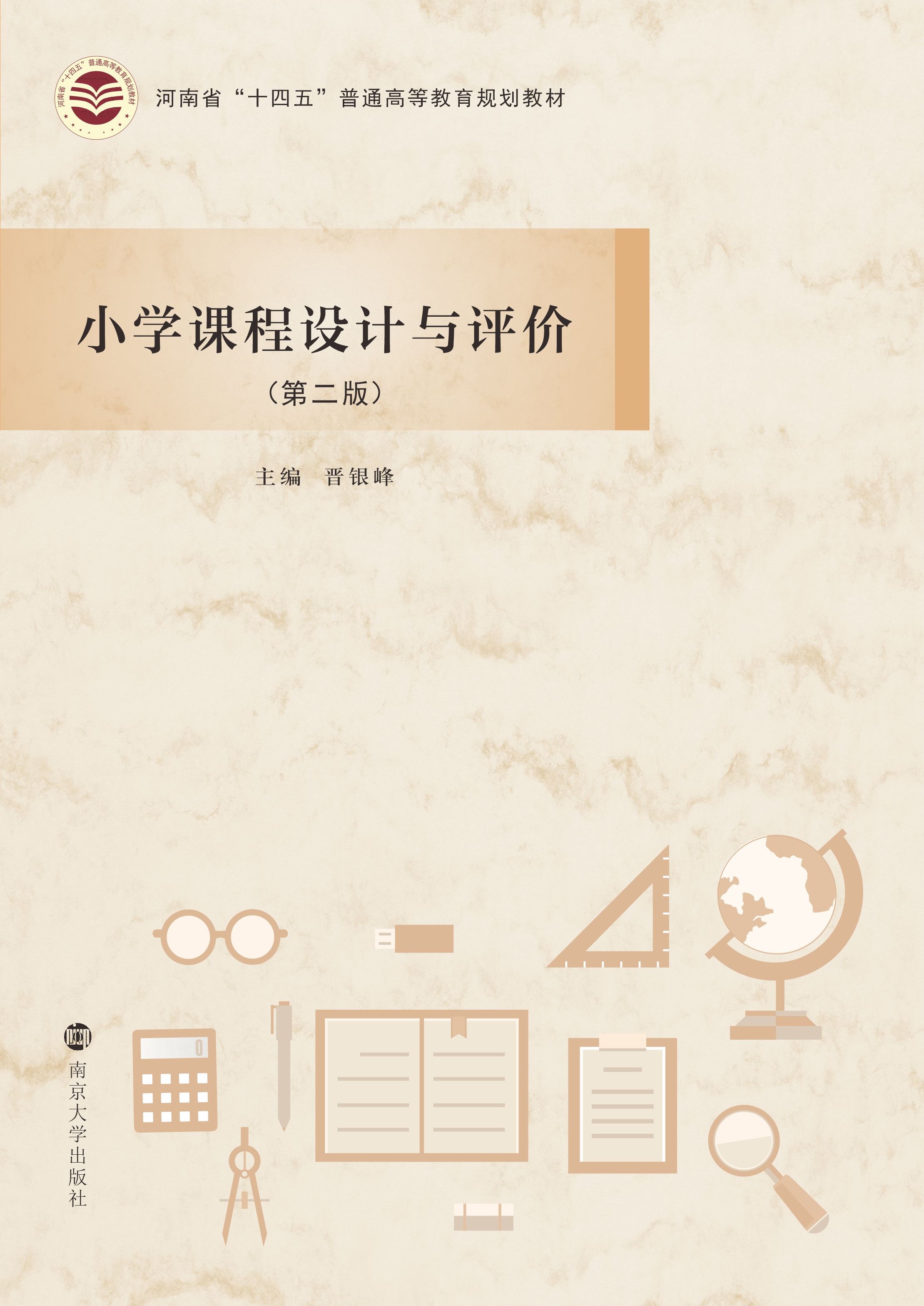 С�W(xu��)�n���O(sh��)Ӌ(j��)�c�u(p��ng)�r(ji��)