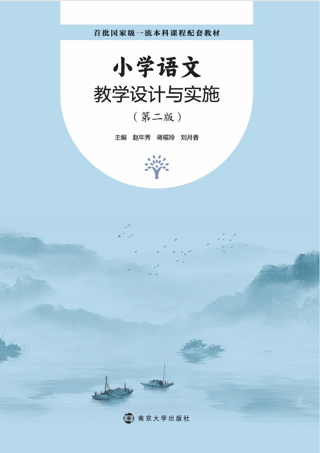 С�W(xu��)�Z�Ľ̌W(xu��)�O(sh��)Ӌ(j��)�c��(sh��)ʩ