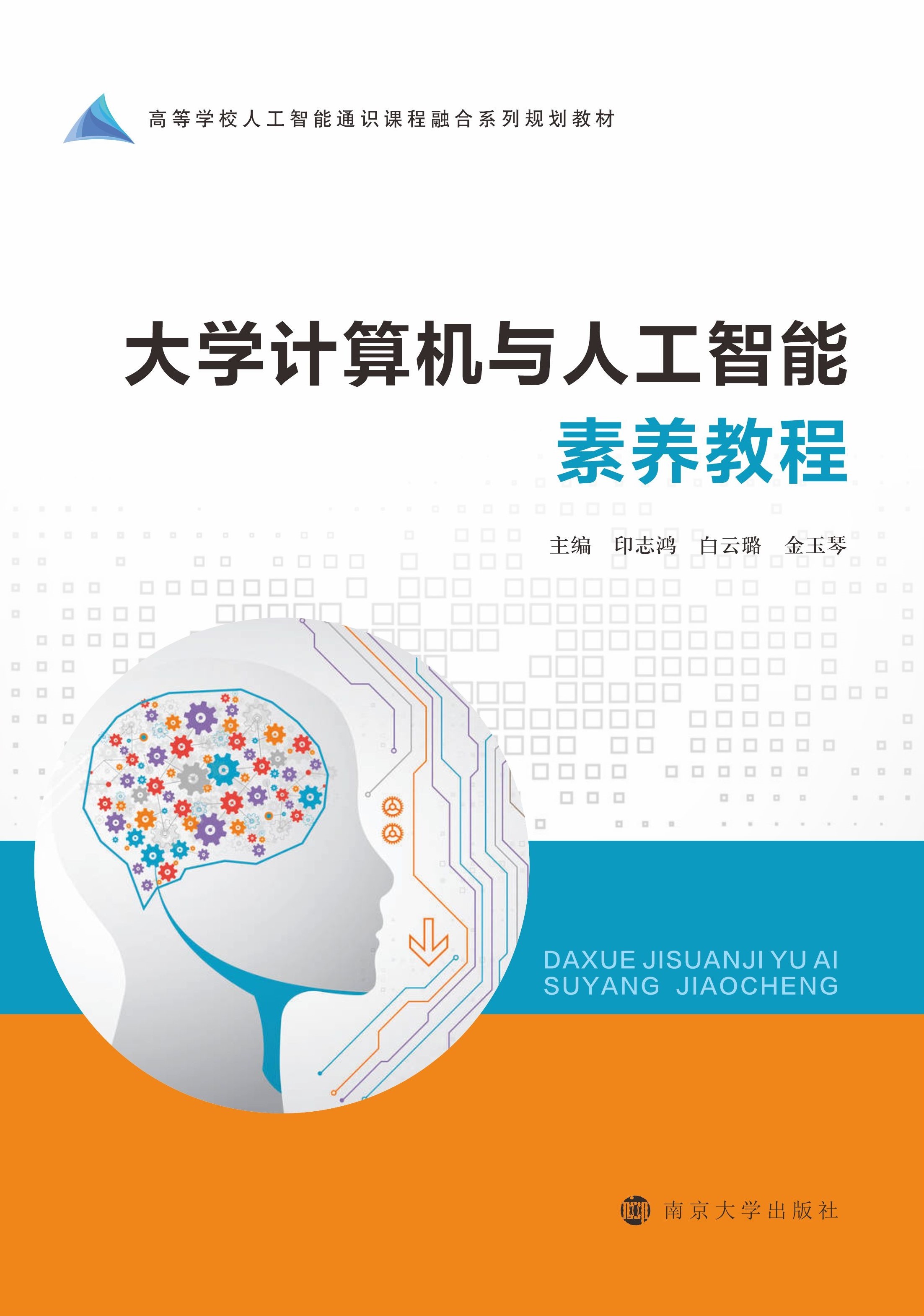 ��W(xu��)Ӌ(j��)��C(j��)�c�˹��������B(y��ng)�̳�