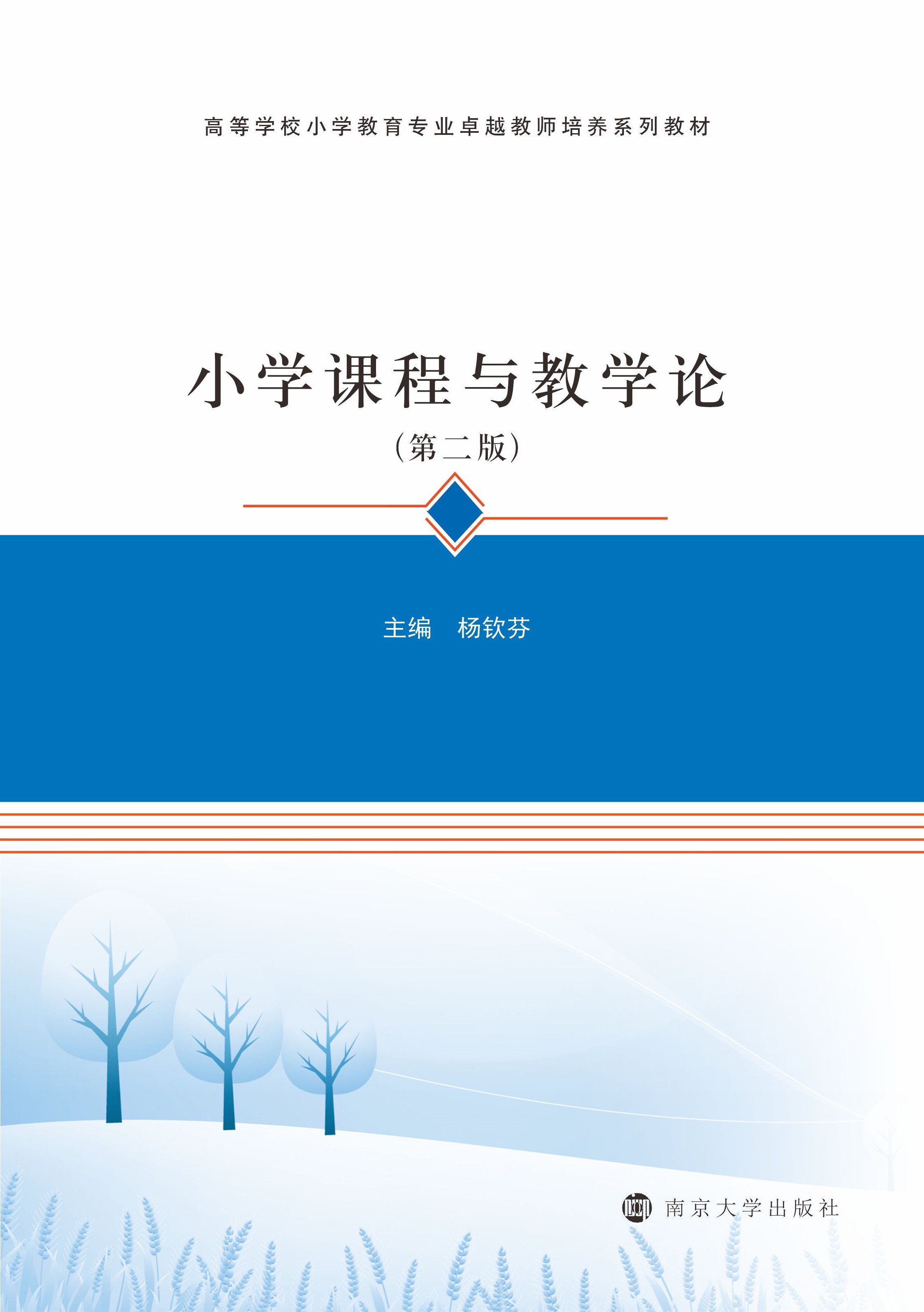 С�W�n���c�̌WՓ