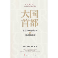 ����׶����������l(f��)չ���}�����c���H��(j��ng)���b