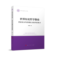 ����vʷ�܌W(xu��)ɢՓ�����vʷ���x�c�������x�ă�(n��i)�ڏ���