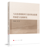 �R��˼����˹�Ќ����R�ΑB(t��i)˼������M(j��n)�c�l(f��)չ�о�