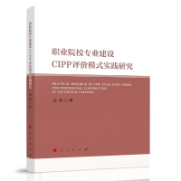 �I(y��)ԺУ���I(y��)���OCIPP�u�rģʽ���`�о�