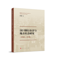 �h���y�й���(hu��)�c�ط����(hu��)�о���1920-1938 ��