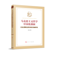 �R��˼���x�܌W(xu��)�Ї�����(chu��ng)�¡���?d��)vʷ߉݋��ԭ��(chu��ng)��ؕ�I(xi��n)�о�