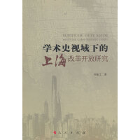 �W�g(sh��)ʷҕ���µ��Ϻ��ĸ��_���о�