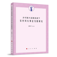 �l(xi��ng)�����d��(zh��n)��ҕ����r(n��ng)��DŮ�I(y��)�l(f��)չ�о�