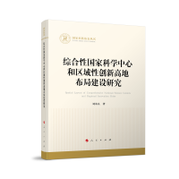 �C���ԇ�(gu��)�ҿƌW(xu��)���ĺͅ^(q��)���Ԅ�(chu��ng)�¸ߵز��ֽ��O(sh��)�о�