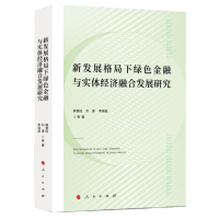 �°l(f��)չ����¾Gɫ�����c���w��(j��ng)��(j��)�ںϰl(f��)չ�о�