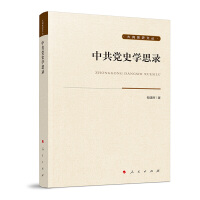 �й��hʷ�W(xu��)˼�