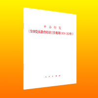 ���kӡ�l(f��)��ȫ���h�T������Ӗ(x��n)����Ҏ(gu��)����2024��2028�꣩��