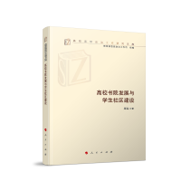 ��У��Ժ�l(f��)չ�c�W(xu��)����^(q��)���O(sh��)