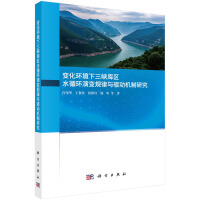 ׃���h(hu��n)�������{��^(q��)ˮѭ�h(hu��n)��׃Ҏ(gu��)���c�(q��)�әC���о�