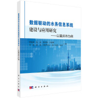 ��(sh��)��(j��)�(q��)��(d��ng)��ˮ��(w��)��Ϣϵ�y(t��ng)���O(sh��)�c��(y��ng)���о�--���ؑc�О���