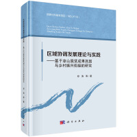 �^(q��)��f(xi��)�{(di��o)�l(f��)չ��Փ�c���`--���ڛ�ɽÓؚ�ɹ�얹��c�l(xi��ng)�����d㕽ӵ��о�