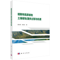 ��˹�ظ�ԭ�µ��������g/©ʧ�^���c�C(j��)��