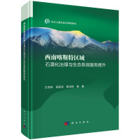 ���Ͽ�˹�؅^(q��)��ʯĮ�������c���B(t��i)ϵ�y(t��ng)����(w��)����