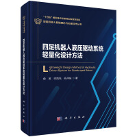 ����C(j��)����Һ���(q��)��(d��ng)ϵ�y(t��ng)�p�����O(sh��)Ӌ(j��)����9787030780164�ƌW(xu��)������