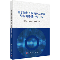 �����S�C(j��)�׺ε�5G/B5G����(g��u)�W(w��ng)�j(lu��)�O(sh��)Ӌ(j��)�c����