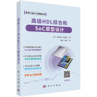 �߼�(j��)HDL�C�Ϻ�SoCԭ���O(sh��)Ӌ(j��)