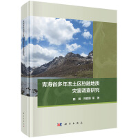 �ຣʡ��������^(q��)���ڵ��|(zh��)�ĺ��{(di��o)���о�