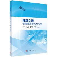 �·��ͨ���ܜy(c��)�L���g(sh��)����(y��ng)��