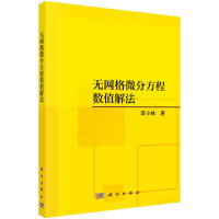 �o(w��)�W(w��ng)��΢�ַ��̔�(sh��)ֵ�ⷨ