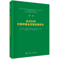 ��2050���Ї��Nֲ�I(y��)�l(f��)չ��(zh��n)���о�