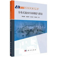 �ֲ�ʽ��ˮ܇�g�{(di��o)���c�㷨