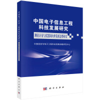 �Ї�(gu��)�����Ϣ���̿Ƽ��l(f��)չ�о�  �y(c��)��Ӌ(j��)���c�x����(gu��)��(n��i)��l(f��)չ�B(t��i)��(sh��)�о�