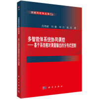 �������wϵ�y(t��ng)�f(xi��)ͬ�{(di��o)��--����ϵ�y(t��ng)����(du��)�y��ݔ���ķֲ�ʽ����