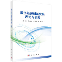 ��(sh��)�ֽ�(j��ng)����(chu��ng)�°l(f��)չ��Փ�c���`