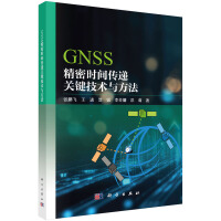 GNSS���ܕr�g���f�P�I���g�c����